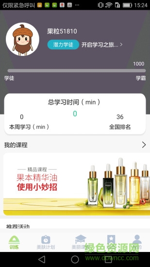 果本商學(xué)院0