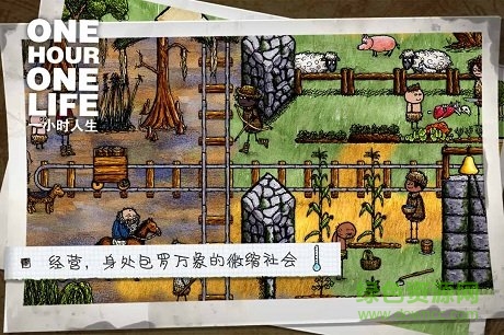 一小時人生中文版(one hour one life) v1.8.1.182 安卓手機版 0