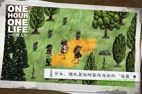 一小時人生安卓版
