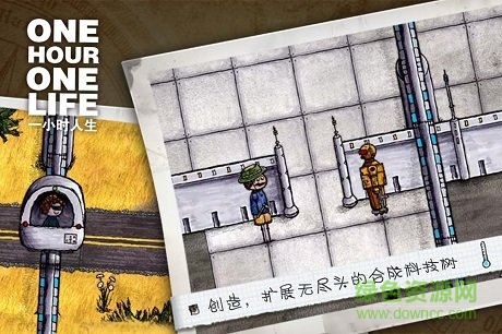 一小時人生中文版(one hour one life) v1.8.1.182 安卓手機版 3