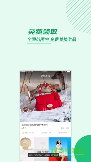 香蕉瓶 v1.0 安卓版 3