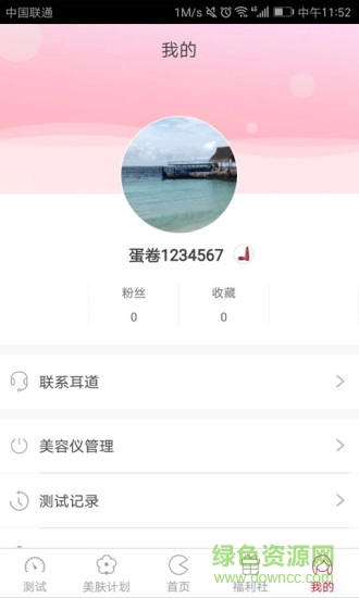 耳道 v4.9 安卓版 2
