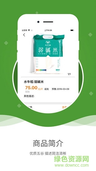 惠農(nóng)采購幫 v4.7.8.0 安卓版 0