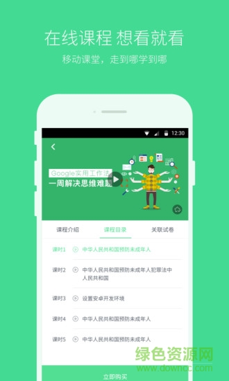 必果學院企業(yè)版 v1.0 安卓版 0