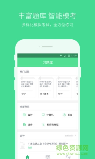 必果學院企業(yè)版安卓 必果學院企業(yè)端