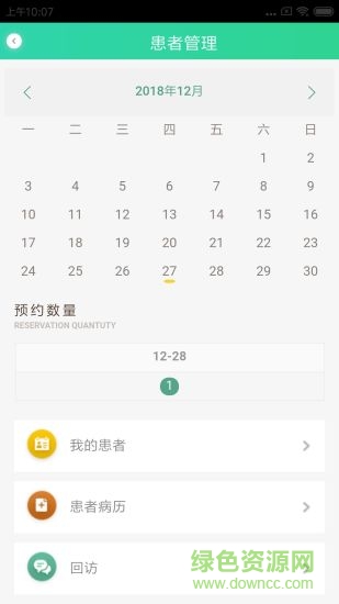 開(kāi)業(yè)牙醫(yī)安卓版下載