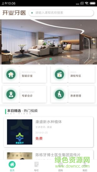 開(kāi)業(yè)牙醫(yī) v1.3.6 安卓版 2