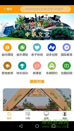 地球班 v1.1.0 安卓版 0