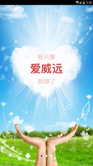 愛(ài)威遠(yuǎn) v4.0.0 最新版 0