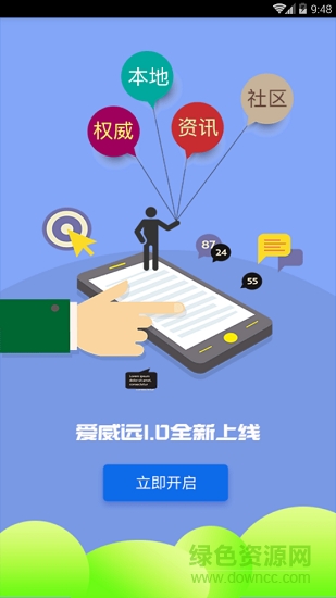 愛(ài)威遠(yuǎn)app下載