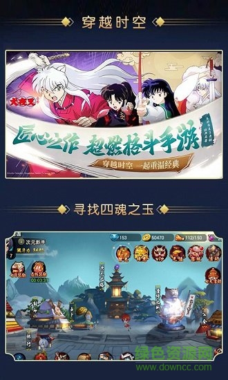 奈落必須死游戲下載