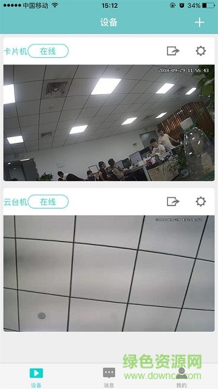 得力攝像機app