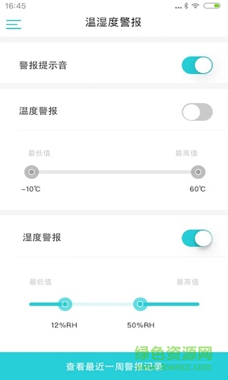 嬰兒溫濕度計 v1.2.1 安卓版 3