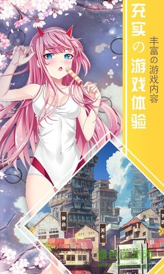 廢柴二小姐免費(fèi) v1.0 安卓版 2