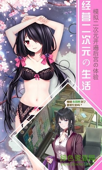 廢柴二小姐游戲下載
