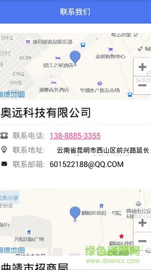 曲靖市招商下載