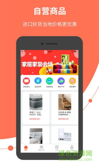 米袋超人app下載