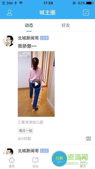 北城網(wǎng)app