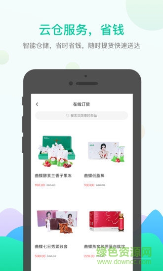 迪茉時(shí)尚 v1.1.2 安卓版 0