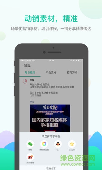 迪茉時(shí)尚 v1.1.2 安卓版 1