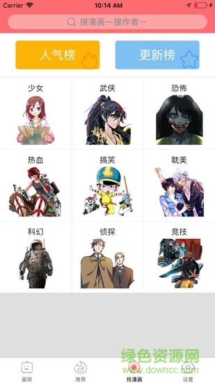 漫友八八 v1.0.1 安卓版 0