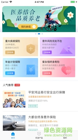 黑牛保險 v1.0.0 安卓版 0