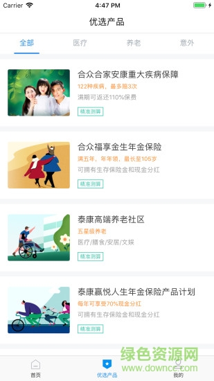 黑牛保險 v1.0.0 安卓版 2