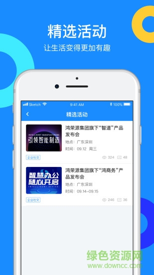 智道手機客戶端 v1.0.0 安卓版 2