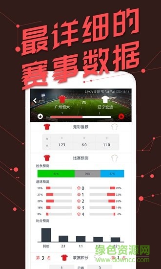 小艾解球app免費(fèi)下載
