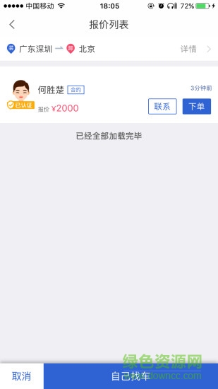 搜貨網(wǎng)貨主版 v2.6.0 安卓版 0
