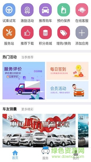 長安跨越安卓版下載