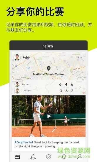 zepp tennis(網(wǎng)球運(yùn)動(dòng))3