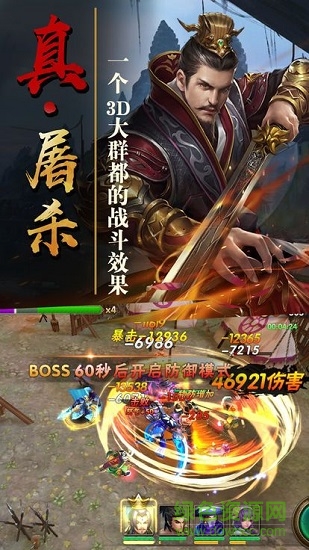 智龍迷域下載