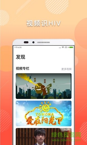 抗艾衛(wèi)士app免費下載