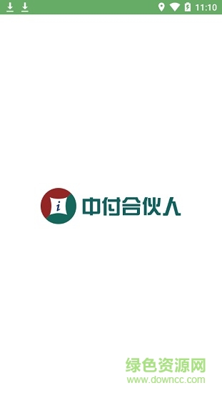 中和支付合伙人 v1.0.4 安卓版 0