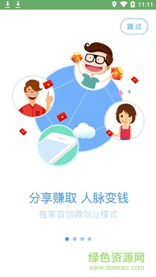 中付合伙人