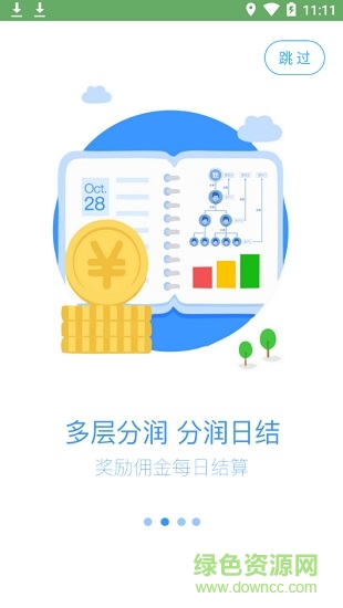 中和支付合伙人 v1.0.4 安卓版 2