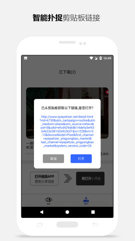 小乖魚手機版