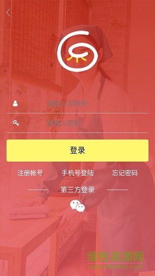 海螺姑娘 v2.0.0 安卓版 1