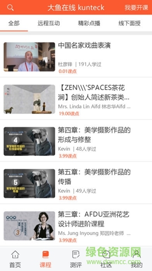 大魚在線app