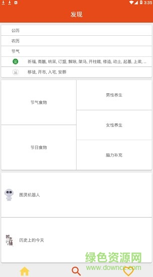 校園快樂食譜 v1.0 安卓版 2