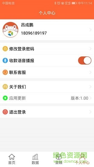 芝米招財貓貴陽農(nóng)商 v1.47 安卓版 1