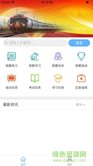 機(jī)務(wù)教培手機(jī)軟件下載