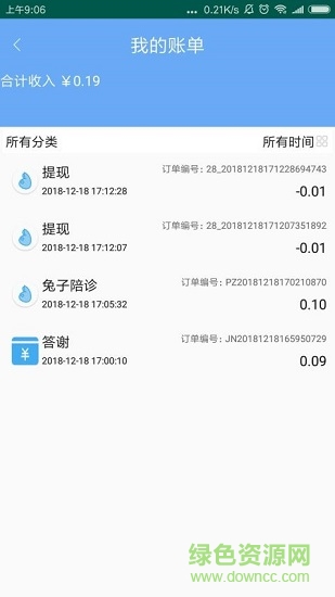 雅恩健康幫app免費(fèi)下載