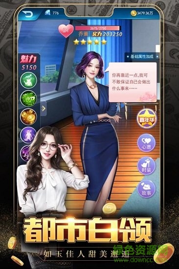 4399極品飛人手機版
