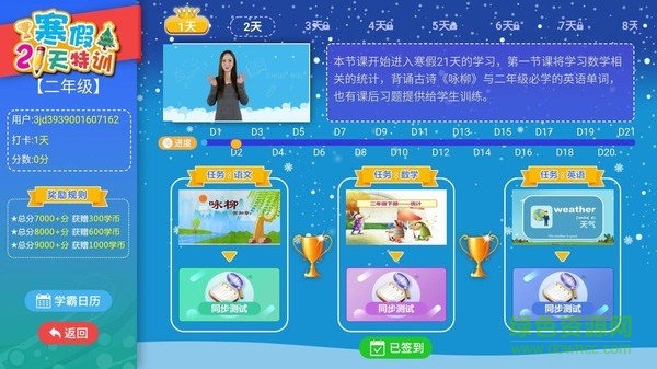 小學數(shù)學同步課堂 v1.0.2 安卓版 1
