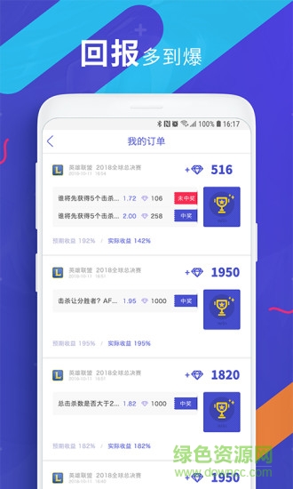 電競帝 v1.0.0 安卓版 1