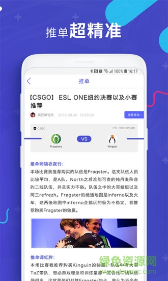 電競帝app