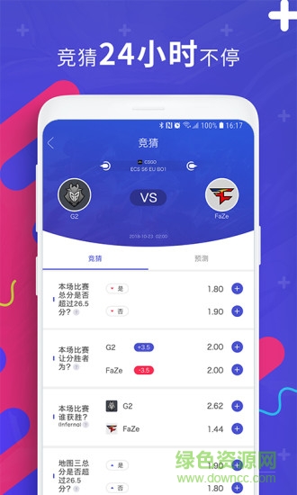 電競帝 v1.0.0 安卓版 3