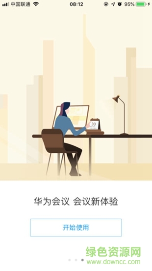 cloudLink華為會議 v6.1.119 安卓版 0
